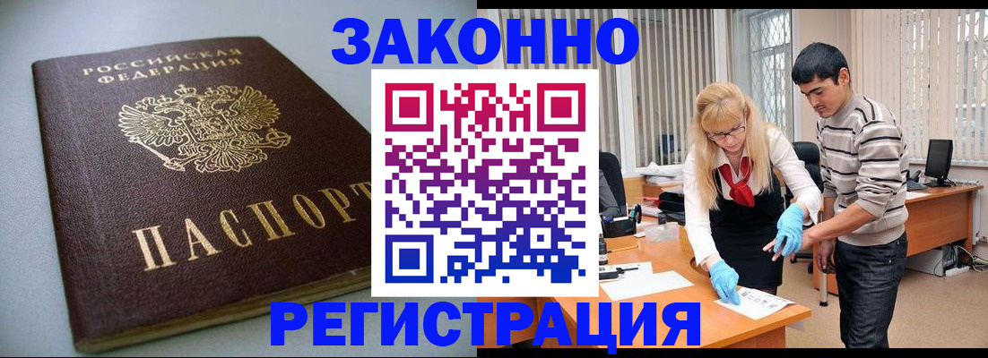 временная регистрация купить в Клинцах