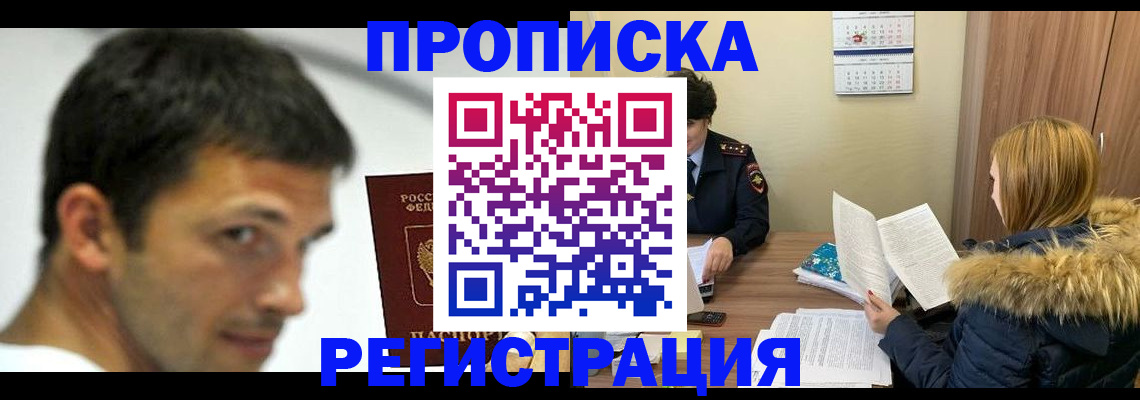 временная регистрация госуслуги в Клинцах