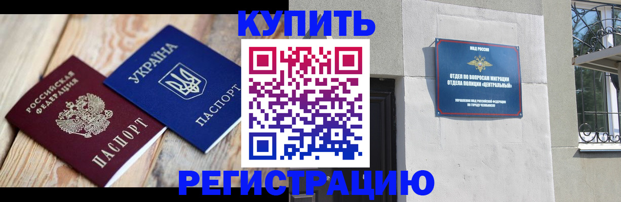 временная регистрация законно в Клинцах