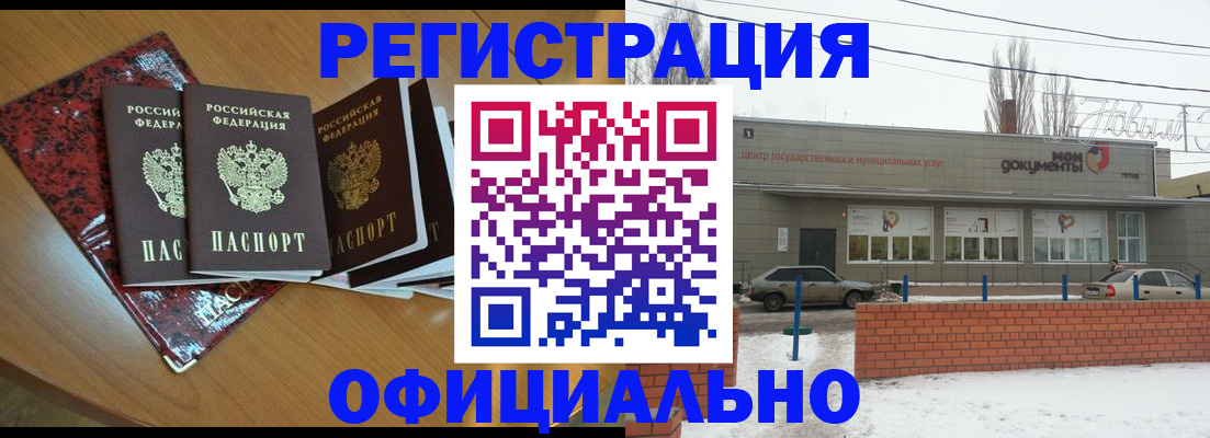 прописка для кредита в Клинцах